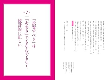 年収300万円FIRE 貯金ゼロから7年でセミリタイアする「お金の